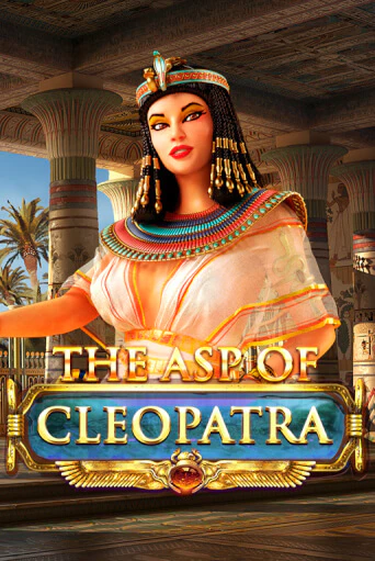 The Asp of Cleopatra онлайн демо слот | ГМСлотс без регистрации